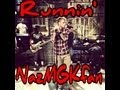 MGK - Runnin' ft. Planet VI [Lyrics] 