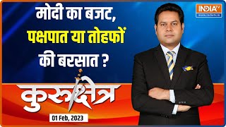 Kurukshetra: Has the budget 2023 been prepared keeping in mind the elections to be held in 2024?