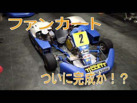 【レンタルカート】レンタルカートを分解してみた！～組み立て編～【ルービー】