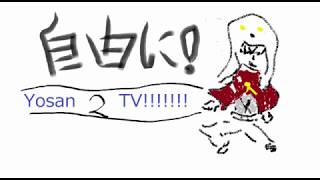 よさこ？