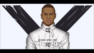 Chris Brown - Love 2 Remember מתורגם {Heb Sub}