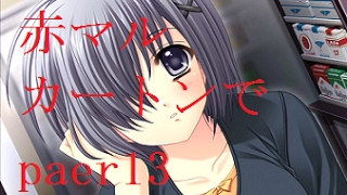 俺たちに翼はない～実況　part13