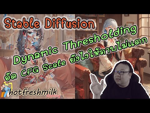stable diffusion คือ