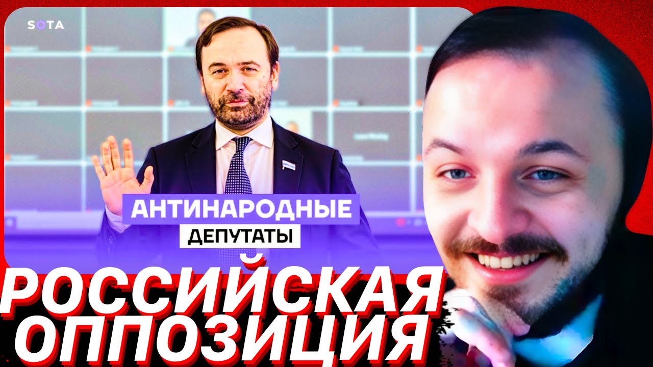 Энциклопедия российской оппозиции / Антинародные депутаты | ЖМИЛЬ СМОТРИТ