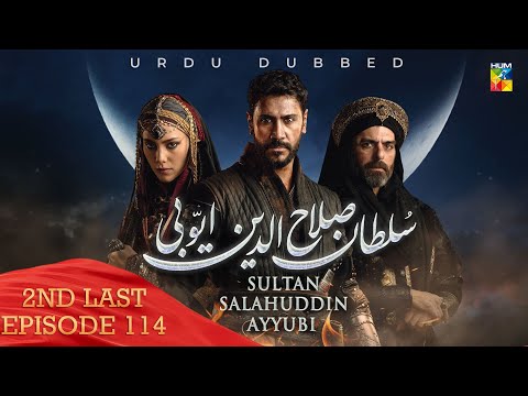 Sultan Salahuddin Ayyubi - 2nd Last Episode 114 - [ Urdu Dubbed ] - 27th November 2024 - HUM TV