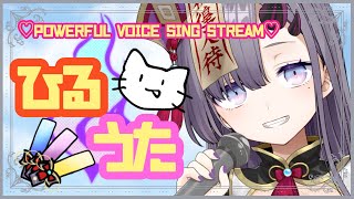 【歌枠*song】お昼だよ！まいごさん集合！！【新人Vtuber／彷徨鈴】