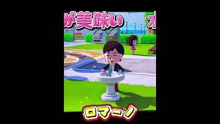 【ヘタリア】ロマーノの好きなもの！？【トモコレ】