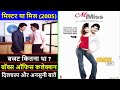Mr Ya Miss 2005 Movie Budget Box Office Collection Verdict And Unknown Facts Mr Ya Miss Review