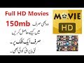 Full HD Quality Download Movies Only 150MB