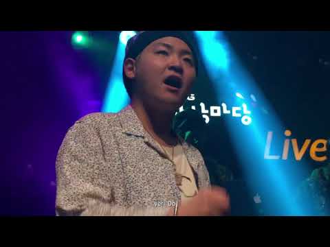 190505 수퍼비- pass the rhyme(feat. 창모) (어린이날 콘서트)