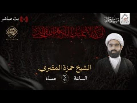 ⁣ليلة ثالث عشر محرم 1446هـ I بمشاركة الشيخ حمزة المقبري