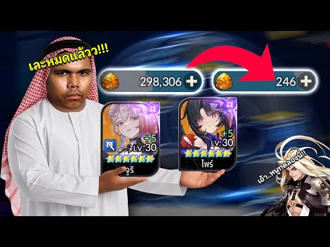 ระเบิดไอดี ตามหาO7Kจูริ/ไพร์ C6  เมลคีร์888 | Seven Knights RE:BIRTH