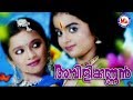മിഴിയഴക് നിറയും രാധാ Mizhiyazhakku Nirayum SreeKrishnaDevotional