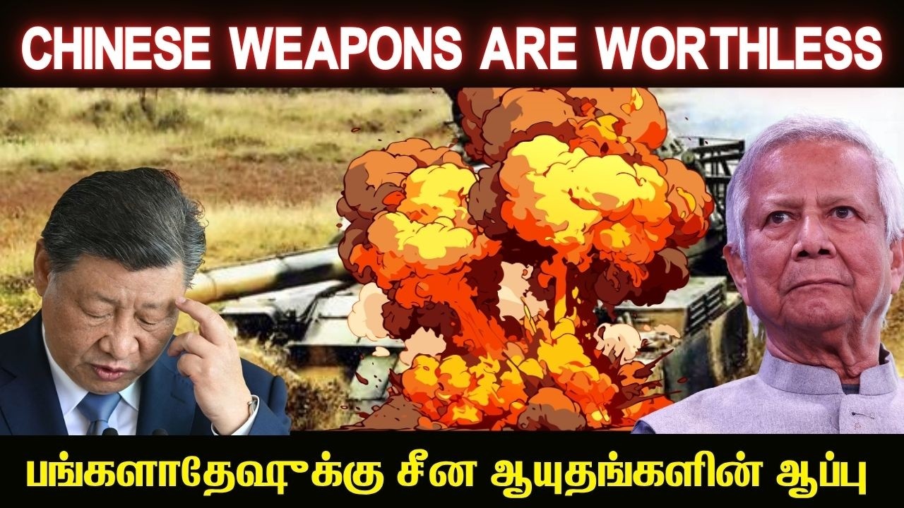 வெடித்து சிதறிய சீன பீரங்கி I இதை வைத்துதான் இந்தியா