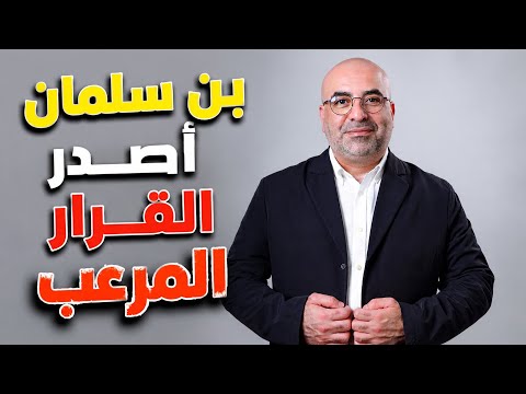 السعودية ستمسح هؤلاء من ذاكرة المنطقة ! 