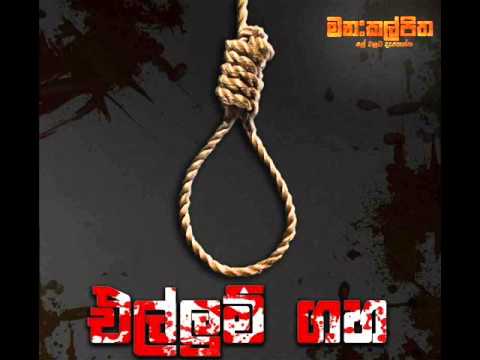 Ellum Gaha - Manakkalpitha (Rap Number 2)