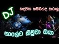 Ithin Ko LlManike Mage Hithe Thaleta Kiwwa Sinhala Choka Baila Nonstop