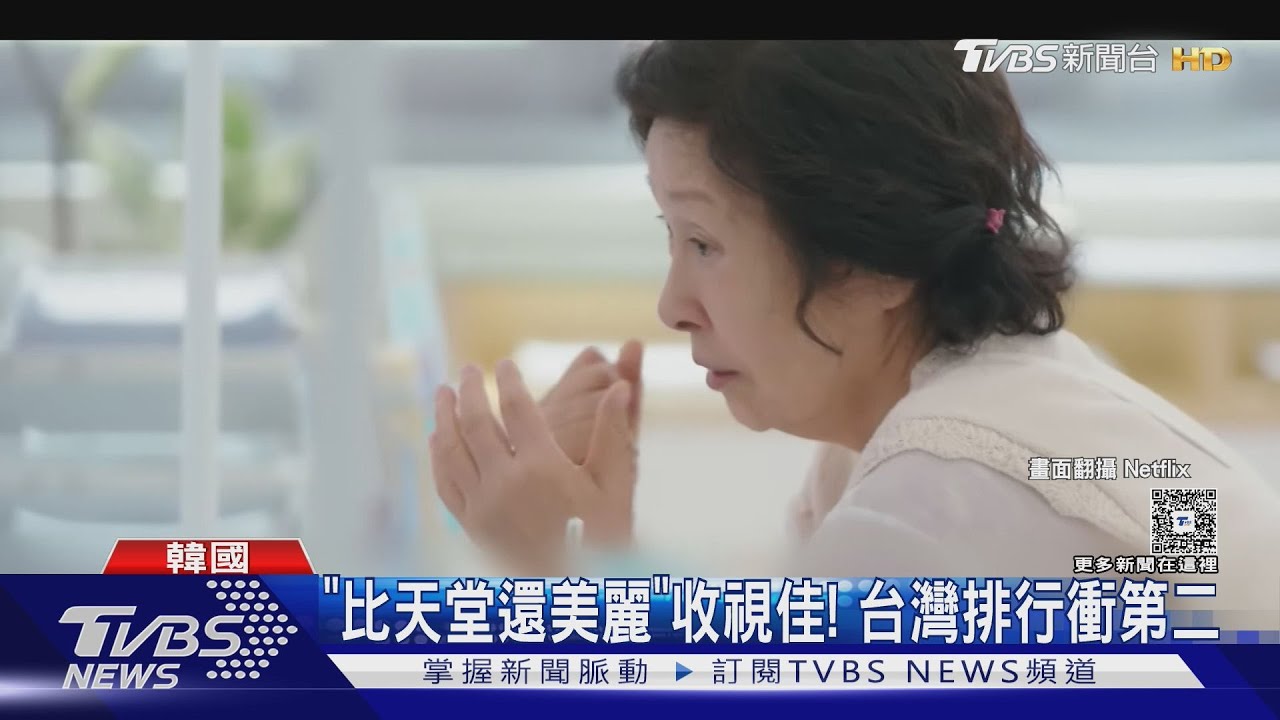 孫錫久新劇不斷!《比天堂還美麗》合體金惠子「上演嬤孫戀」死後天堂重聚