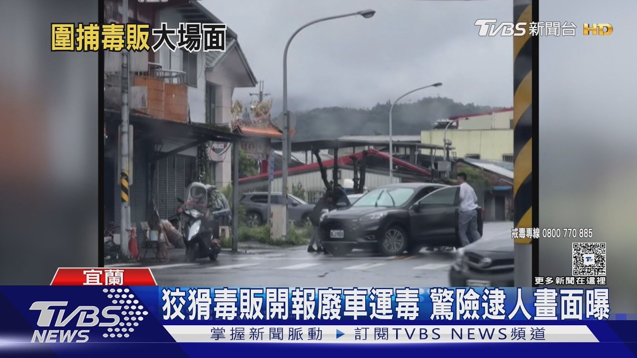 毒販跨縣市流竄「毒駕搖晃」遭盯上　警埋伏5小時等紅燈秒壓制