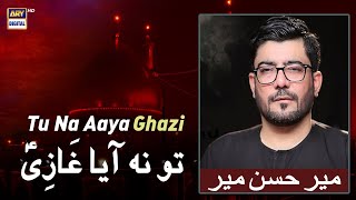 Tu Na Aaya Ghazi  Noha By Mir Hasan Mir  Waseem Ba