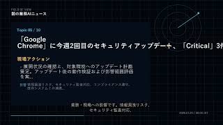 朝の業務AIニュース 2026-07-20