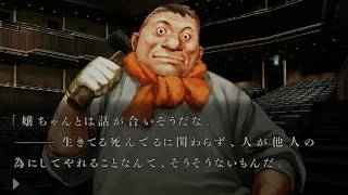 はじめての「流行り神2」 #80【流行り神2  実況プレイ】