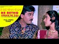 He Betho Joban Ni Dal Alka Yagnik Arvind Barot Mandavda Ropavo Mana Raj Gujarati VideoSong 2020