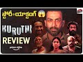Kuruthi Review | Prithviraj Sukumaran, Roshan Mathew | Kuruthi Review Telugu | #Prime |Movie Matters