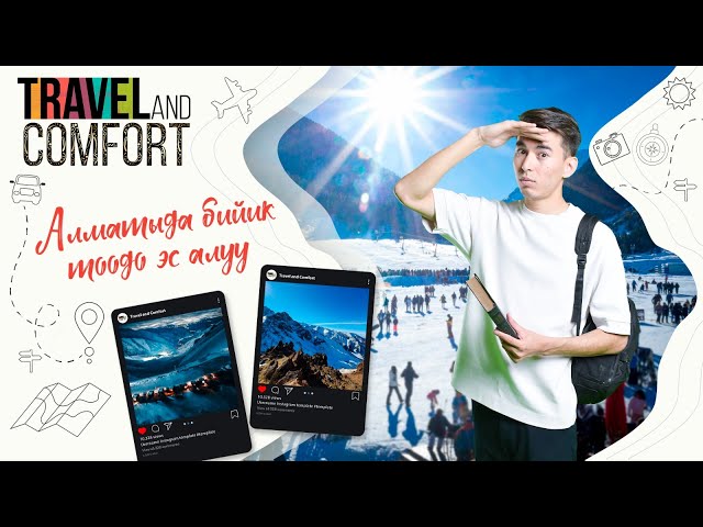 Алматыда бийик тоодо эс алуу