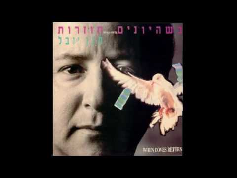 Video thumbnail for Bechufshato - בחופשתו