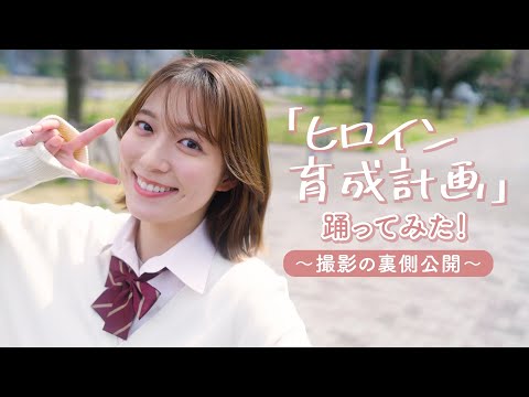 【Tik Tok】JK制服 part3　Tik Tok Japan /日本のティックトック♥Japan Tik Tok Compilation of funny funny moments【メイキング】制服で「ヒロイン育成計画」リクエストもらったので踊ってみます【阿部華也子】