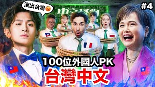 [實況] 中文怪物EP04