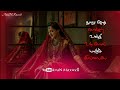 இருபது கோடி நிலவுகள் கூடி Irupathu Kodi Nilavukal Kudi W