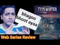 Typewriter Web Sereis Review In Hindi Netflix Kuch Naya Tha Par Kya Ye Sabko Ayegi Pasnd