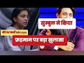 Sumbul Taqdeer Talk About Her Relationship And Upcoming Project With Fahmaan Khan Video Youtube
