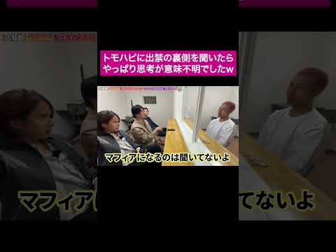 いつも自分勝手すぎるんだって… #桑田龍征 #shorts