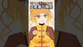 元ファンカストオタク(遠方組)、復活に泣く。#shorts #disney #ファンカスト #東京ディズニーシー