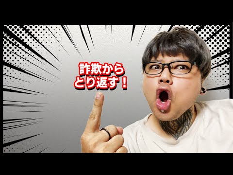 巧妙なオンライン ショッピング詐欺: カップルはこうやって無限の商品を盗んだ