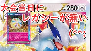 【ポケカ開封 】レガシー引かなきゃ大会がやばい　変幻の仮面　ポケモンカード