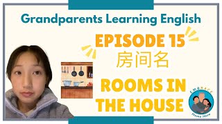 爷爷奶奶学英文 15: 房间名 (Grandparents Learning English 15: Rooms in a House)