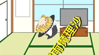 暇つぶしにつくった動画