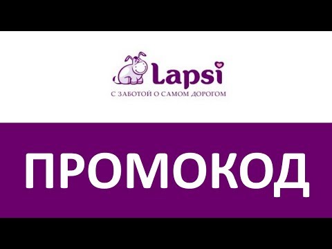 Лапси Интернет Магазин Официальный Сайт Екатеринбург