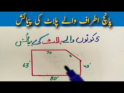 Irregular plot area /Method of measurement \Plot area/5 plot area