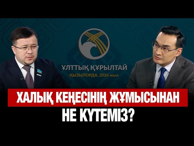 Парламенттік реформа барлық өңірдегі белсенді азаматтарға мүмкіндік береді