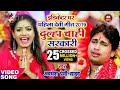 Video 2021 दूल्हा चाही सरकारी Awadhesh Premi Yadav Dulha Chahi Sarka