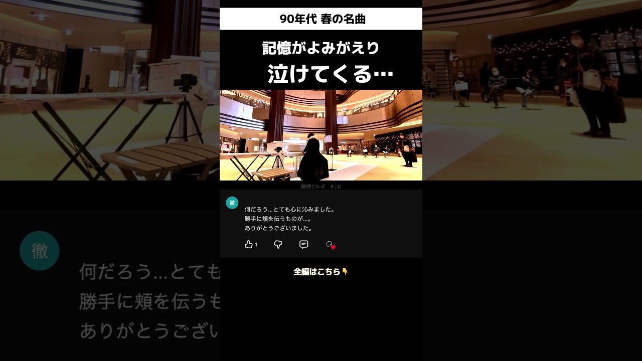 「記憶がよみがえり泣けてきます…」 #いいしょう #ピアノ