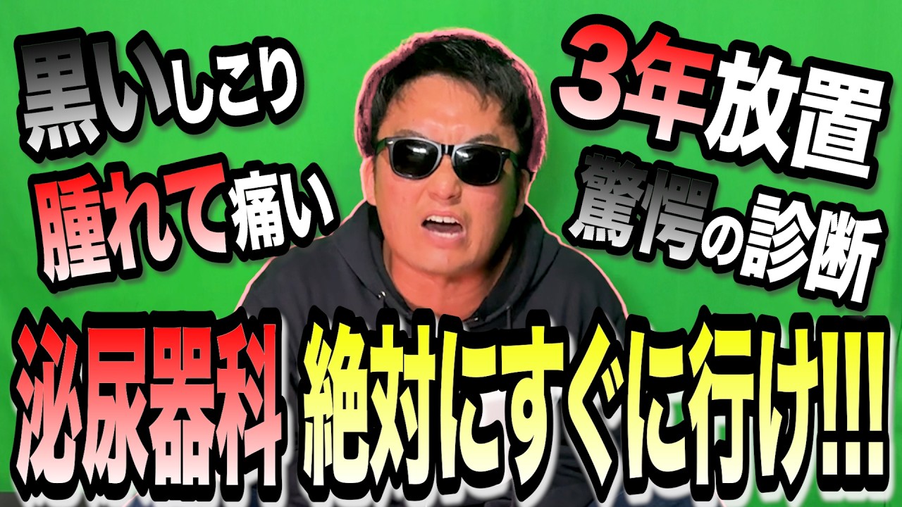 【恐怖】“絶対ヤバい病気”と思った黒いしこりの正体とは…？