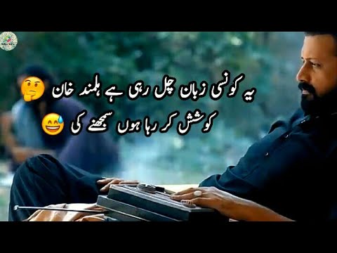 Hilmand Khan Funny Dialogue😂| Ye Kon Si Zabaan Hai😅| Sang-e-mah | Drama Status |#shorts| AbRar EdiTx