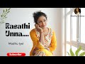 Rasathi Unna ǀ Vaidehi Kathirunthal ǀ Madhu Iyer ǀ #ilayaraja #ilaiyarajahits #ilaiyarajasongs