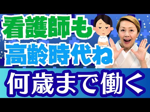 【看護師の不思議】看護師も徐々に〇〇化している